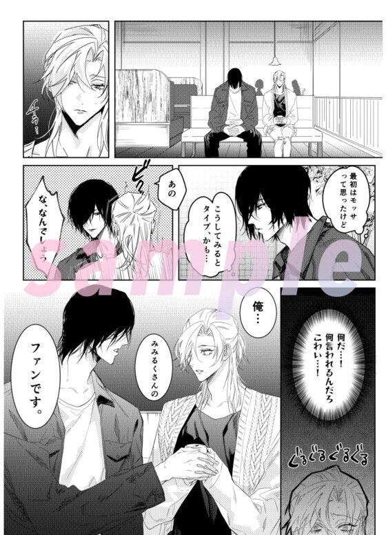 ファンです!!みみるくさん [南無三宝] | DLsite がるまに
