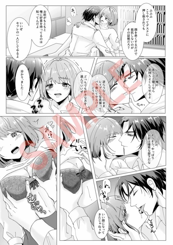 ケダモノ上司の絶倫ドSセックス 中出し寸前に抵抗してチンポを抜こうとしたけど腰を鷲掴みにされ膣奥射精された【コミック版】 [KZentertainment] | DLsite がるまに