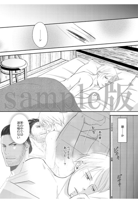 ココならヤってもいいんでしょ?性欲が止まらない森で大男にデカすぎるアレで激しくされて [OL] | DLsite がるまに