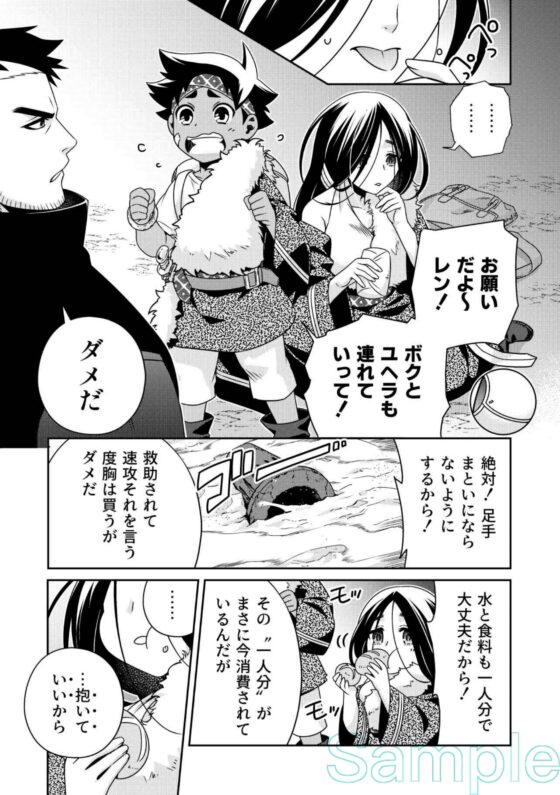 バベルの技術屋 第2話 [Black Orca] | DLsite がるまに