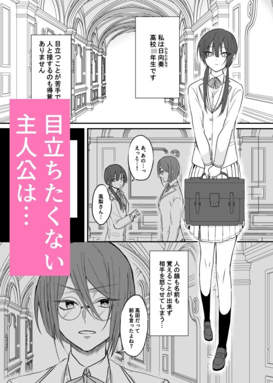地味な私は絶倫双子に目を付けられました。 [360度回転] | DLsite がるまに
