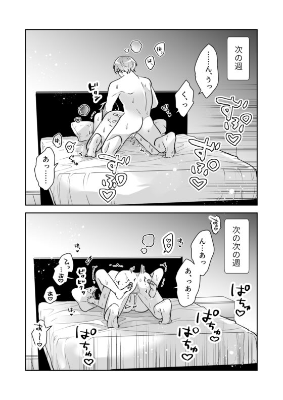 顔が好みすぎる男に全部許したら大変な事になった 2 [昨日は春] | DLsite がるまに