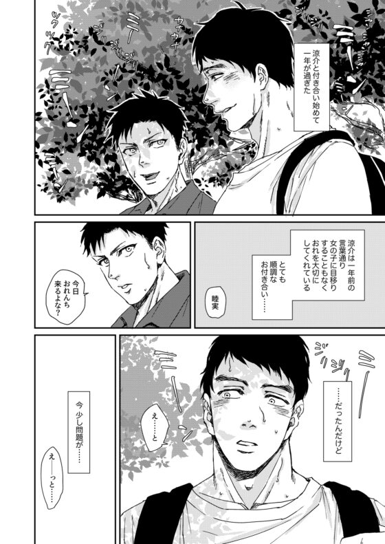 猛暑とDDと敏感ちくび [Cr24] | DLsite がるまに