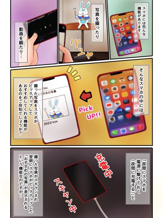 充電中2 [うさぎのうがたくん] | DLsite がるまに