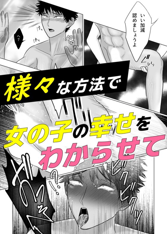 ヤリチンメス堕ち-逃げた元ヤリチンを追いかけて散々犯したあげく…女の子の幸せをわからせてイケメンからNTR(ネトル) 編- [俯角Shock3.] | DLsite がるまに