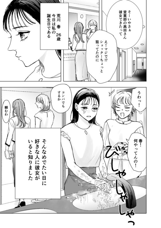 こんな童貞いてたまるか [モーレツチョコレート] | DLsite がるまに