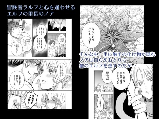 気高きエルフは淫らに堕ちて腕の中 [夜行クジラ] | DLsite がるまに