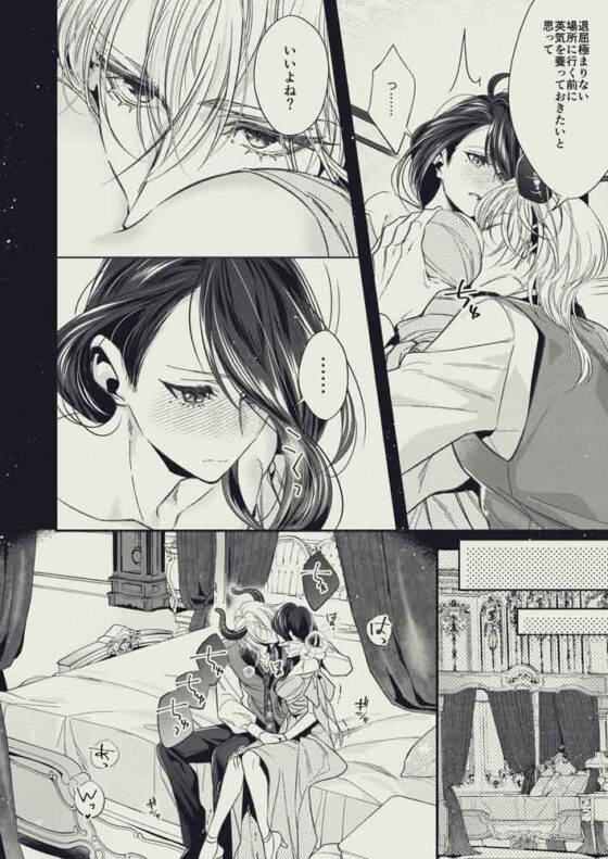 『やさしい楽園』-エンキドゥ編- 遼遠の結び [SURVIVE] | DLsite がるまに