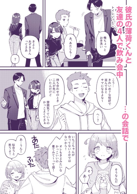 やきもちかのじょのわがまま回 [溶けたアイスのふたの裏] | DLsite がるまに