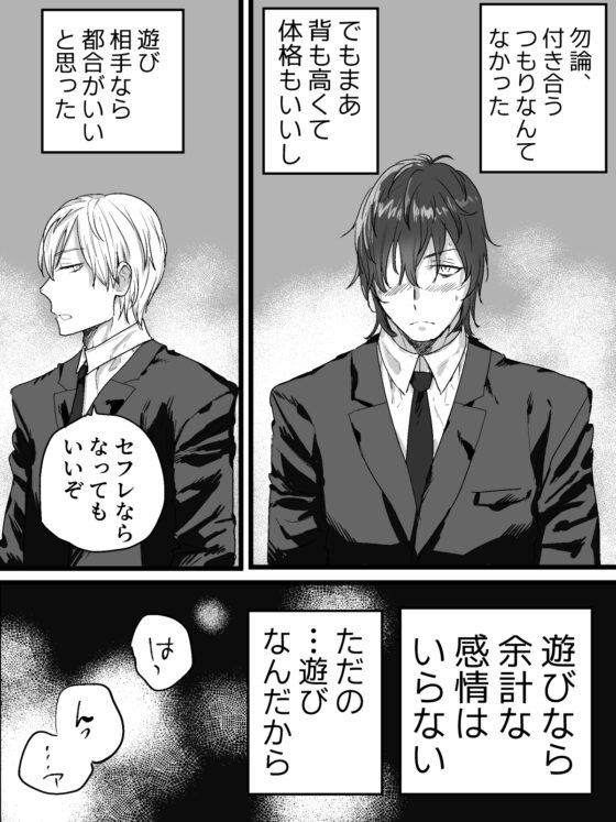 わんこ系後輩とはただのセフレだから愛なんてない。 [廃像園] | DLsite がるまに