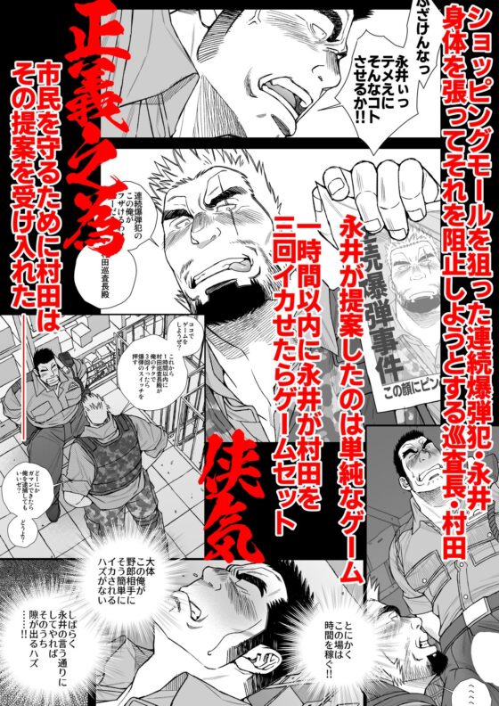 COUNTDOWN [市川劇版社] | DLsite がるまに