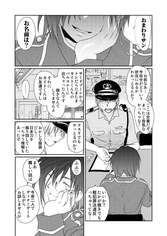 GHDC緑 [CROCODILE-Ave.] | DLsite がるまに