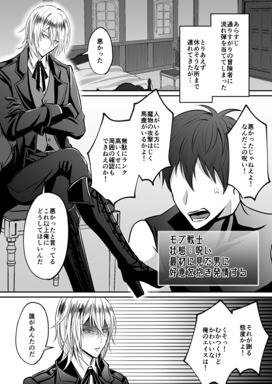きれいなおにいさんがえっちなことされちゃう本2 [WTM大好きクラブ] | DLsite がるまに