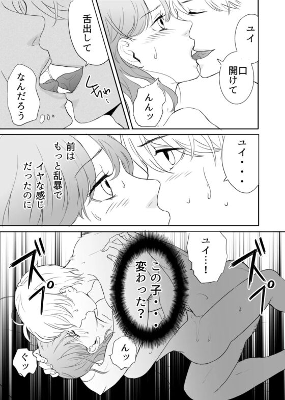 [快楽堕ちゲーム] 絶対に堕としたい男と堕ちない女-後編 [G-Ray-B] | DLsite がるまに