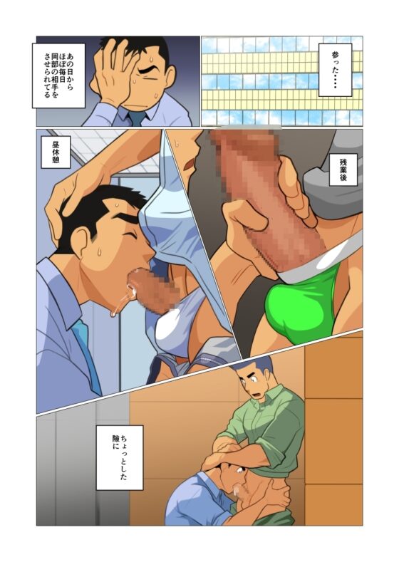 下着をのぞいただけなのに2 [我武者ら!] | DLsite がるまに