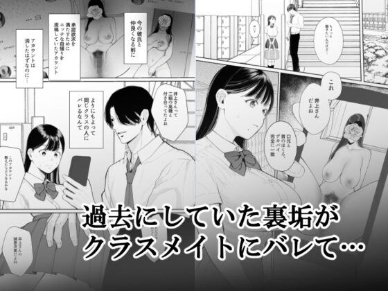 君に知られたくない。～デカマラ同級生のちんぽを選んだ彼女～ [佐倉シイナ] | DLsite 同人 - R18