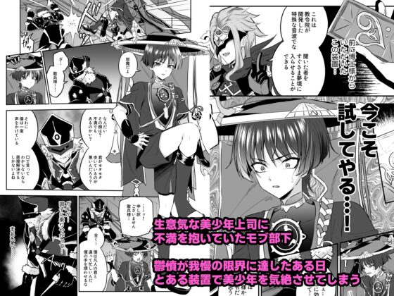 散兵様がゴミ共なんかに負けるわけがない! [ぺこ連盟] | DLsite がるまに