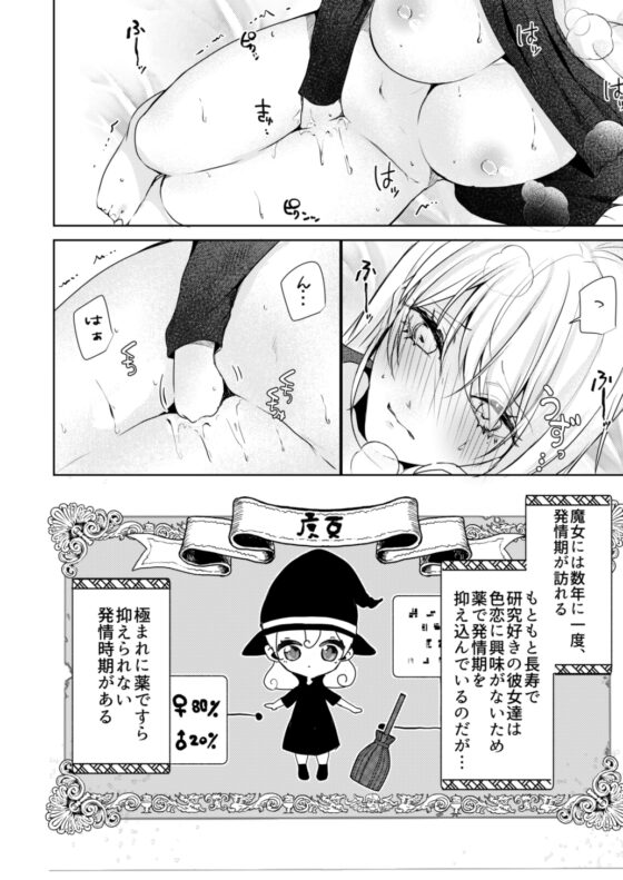 亜人出張サービス イケメンオークの 発情期解消 性感ガン攻めコース [へにょりん] | DLsite がるまに