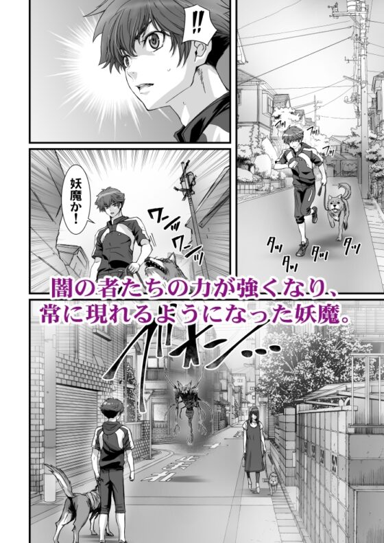 闇夜の黙示録3～邪欲の生贄～ [STUDIO PAL] | DLsite がるまに