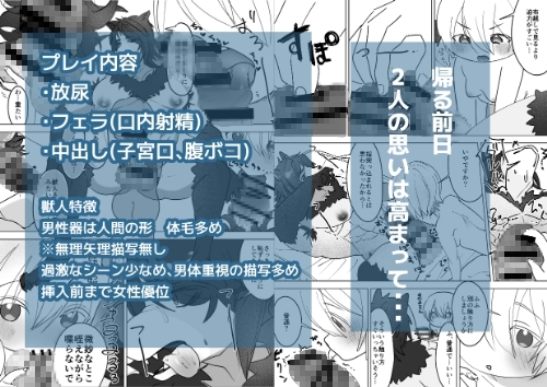 だって私は獣人さんが好きなんです! [ケダマファクトリー] | DLsite がるまに