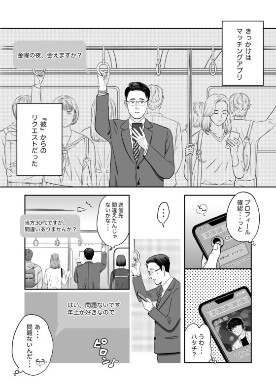 土井君の秘密 [blue spice] | DLsite がるまに