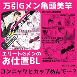 万引きGメン亀頭美竿 [ANARCHYSEVEN] | DLsite がるまに