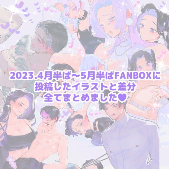 女攻め×男受け イラストまとめ(2) 差分含め全50枚超え [テリヤキササミ丼] | DLsite がるまに