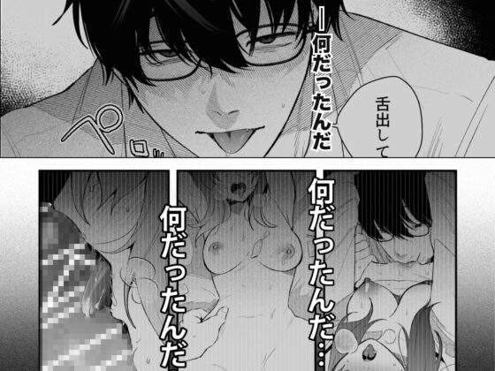 限界社畜OLは芦立先輩に沼ってます [THE猥談] | DLsite がるまに