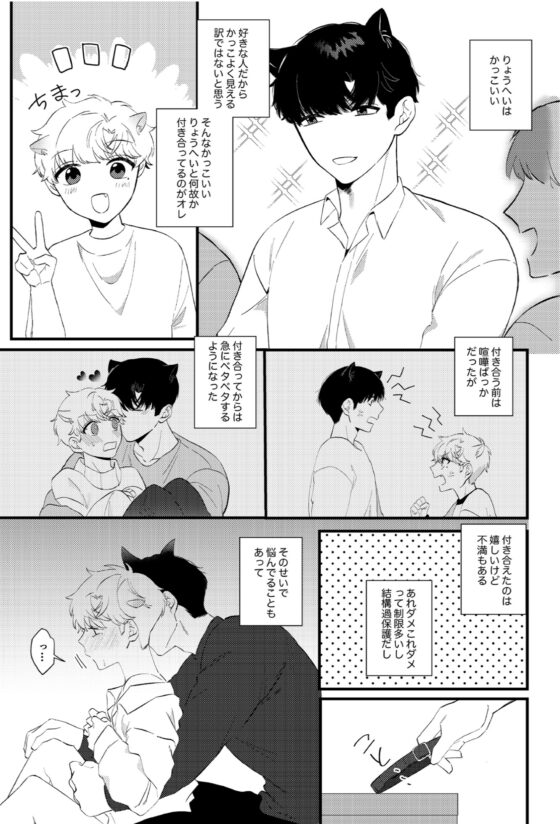 全部ちょうだい [みかん畑] | DLsite がるまに