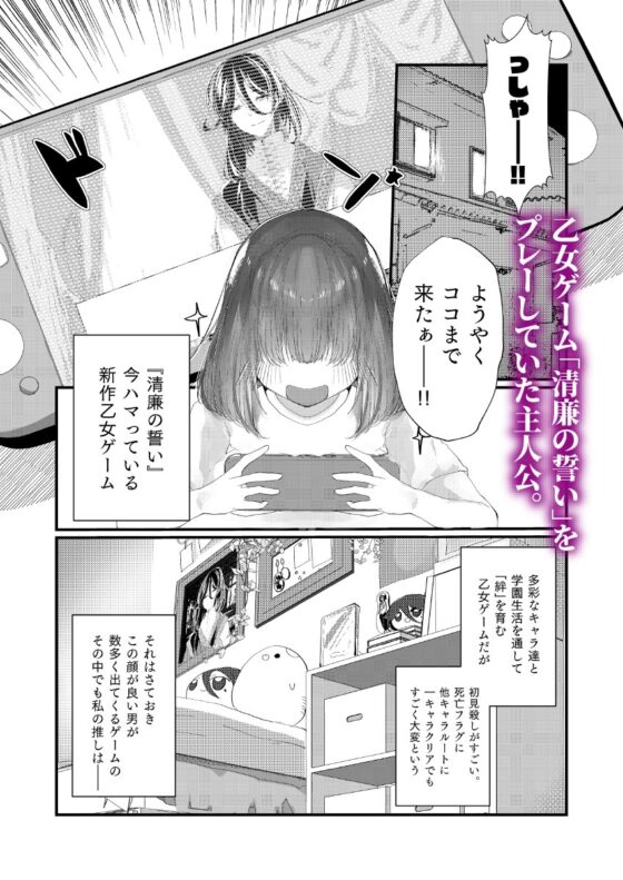 乙女ゲームの悪役令嬢に転生してしまったけど婚約者の様子がおかしい [Lyrical Heart] | DLsite がるまに