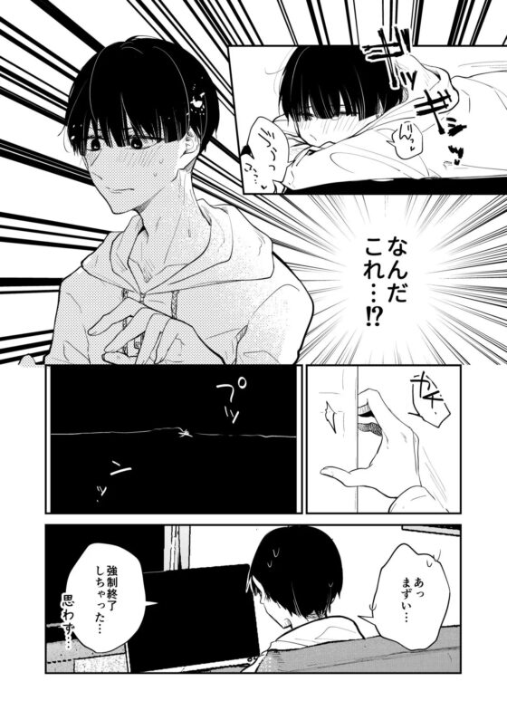 記憶喪失から目覚めたら、四角関係に巻き込まれていた話 2 [ノウナイパノラマ。] | DLsite がるまに