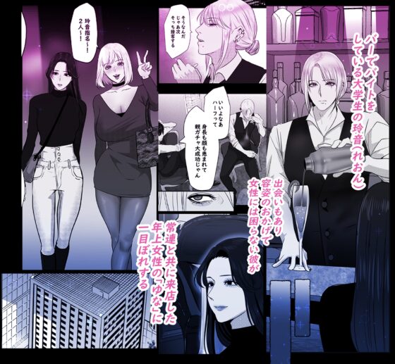 【女性優位】××××するから愛してください [LOVERY PEACH] | DLsite がるまに