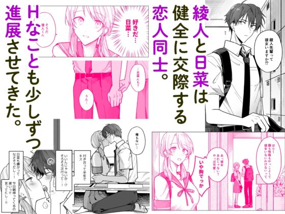 綾人くんはどうしたい？ ～クールな彼氏は責められるのが恥ずかしい！～ [おそば3号] | DLsite がるまに