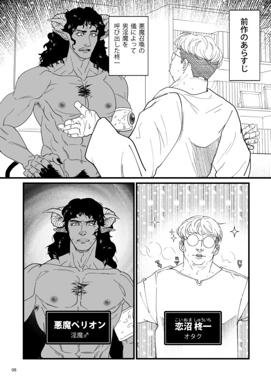 悪魔さん!僕の肉便器になってください!! 2(おかわりっ!) [rhizome] | DLsite がるまに