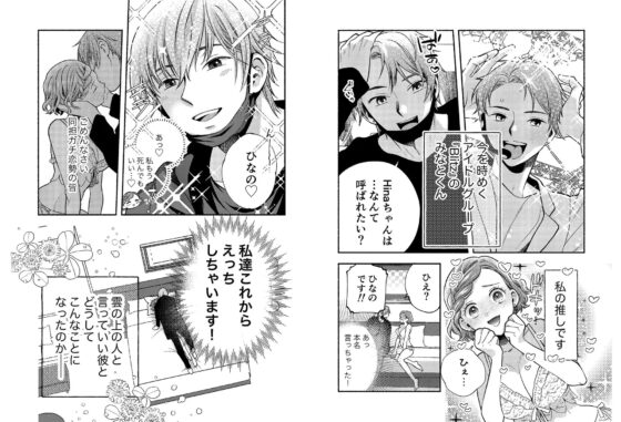 裏垢配信 弟のフリして群がる女を快楽堕ちさせちゃう兄のお話 [さくらけ] | DLsite がるまに