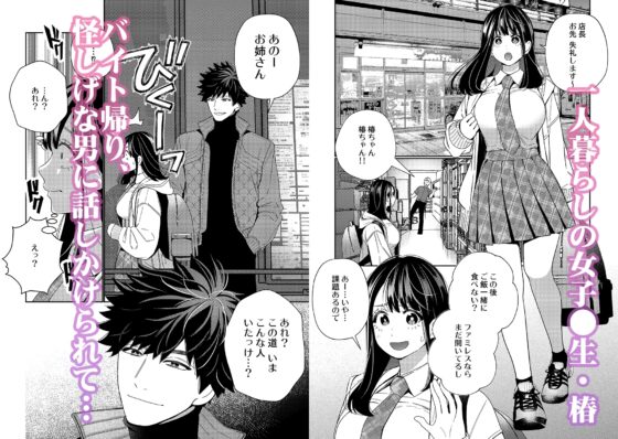 絶倫幽霊がイくまで憑いてくる [葉脈] | DLsite がるまに