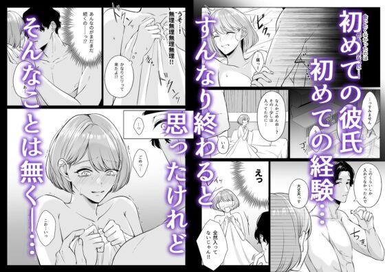 元彼桐也の愛は重くて歪んでる [うすのおしり] | DLsite がるまに