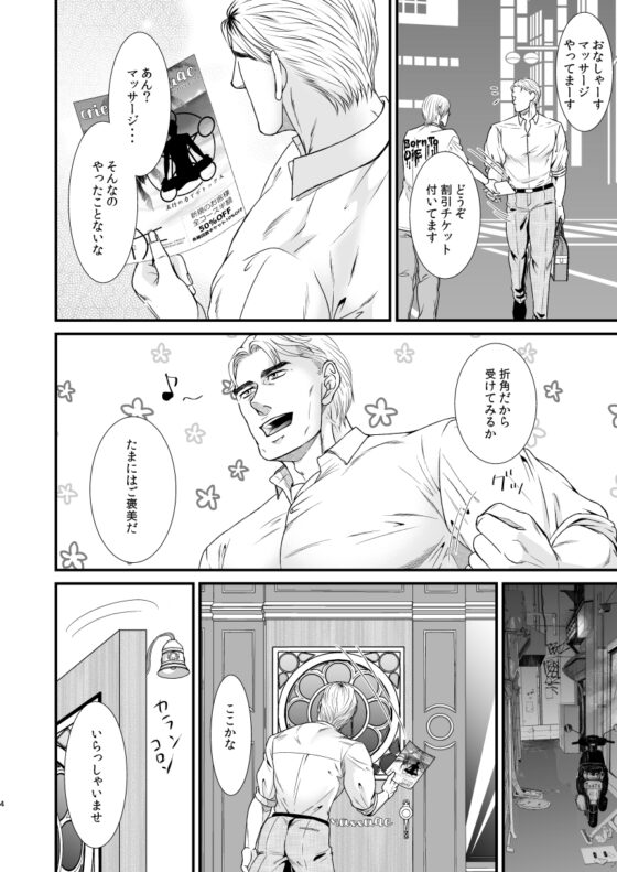 Feeling Good [とりあえず生] | DLsite がるまに