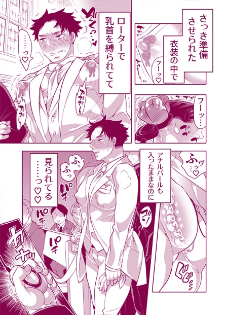 痴漢OK契ラサレ男子 [HONEY QP] | DLsite がるまに