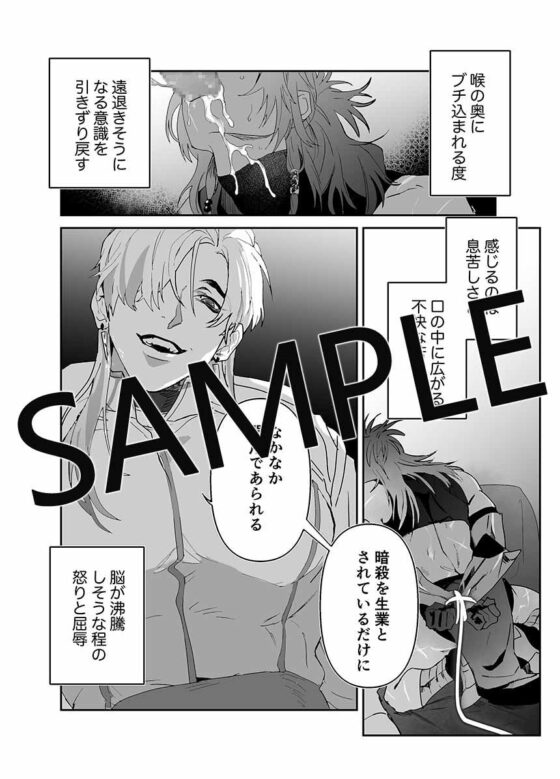 第二皇子 奴隷堕ち [パコズ] | DLsite がるまに