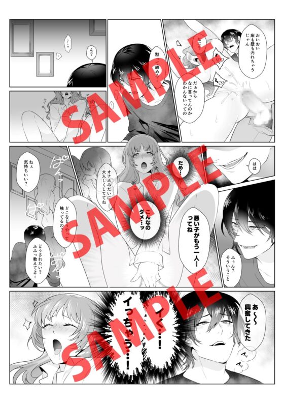 洗脳キメセク危ない彼との媚薬セックスでオマンコを突きまくられ絶頂が止まらない【コミック版】 [KZentertainment] | DLsite がるまに