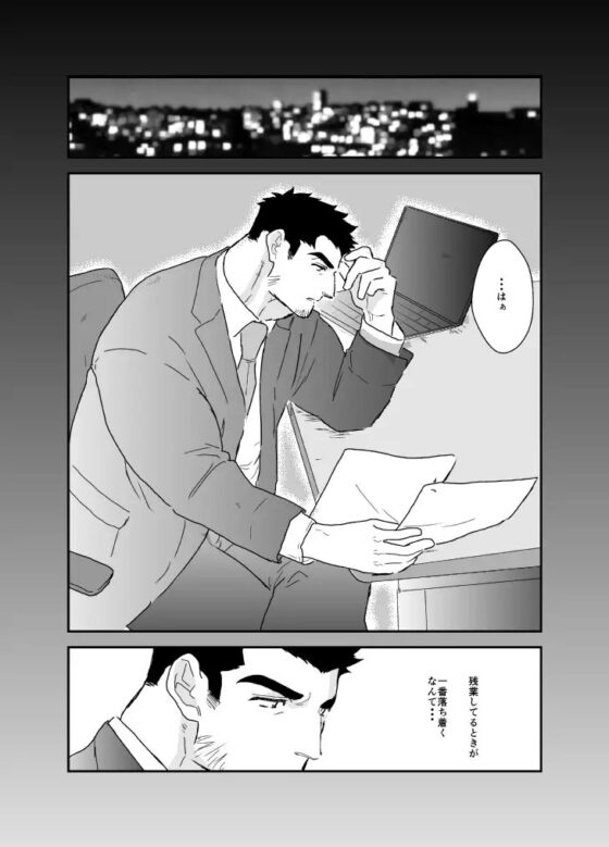 違うんだ。ただイキたいだけなんだ。3 [碇夕] | DLsite がるまに