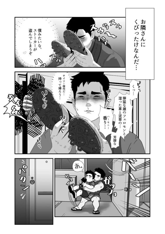 お隣さんの〇〇〇になりました。 [須賀田うしろー] | DLsite がるまに