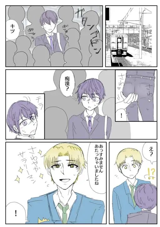 18禁BLゲーの世界に転移しました!?～登場人物全員イケメンで俺の事犯してきます～【漫画版】第一話 痴漢電車 [ウキウキぱんつライフ] | DLsite がるまに