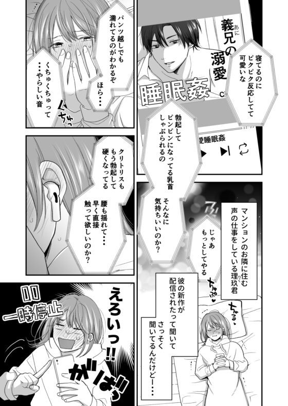 続・お隣さんは声がいい [赤色スパイス] | DLsite がるまに