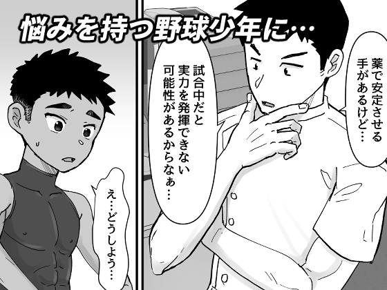 催眠治療 [ピクルス定食] | DLsite がるまに