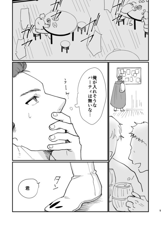 大魔法使いの回復方法は聖液!? [ですよね] | DLsite がるまに