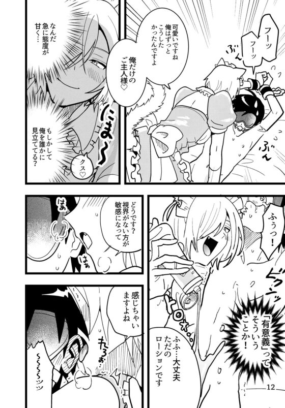 準ヒロイン♂とえっちしないと出られない部屋 [Y倉庫] | DLsite がるまに