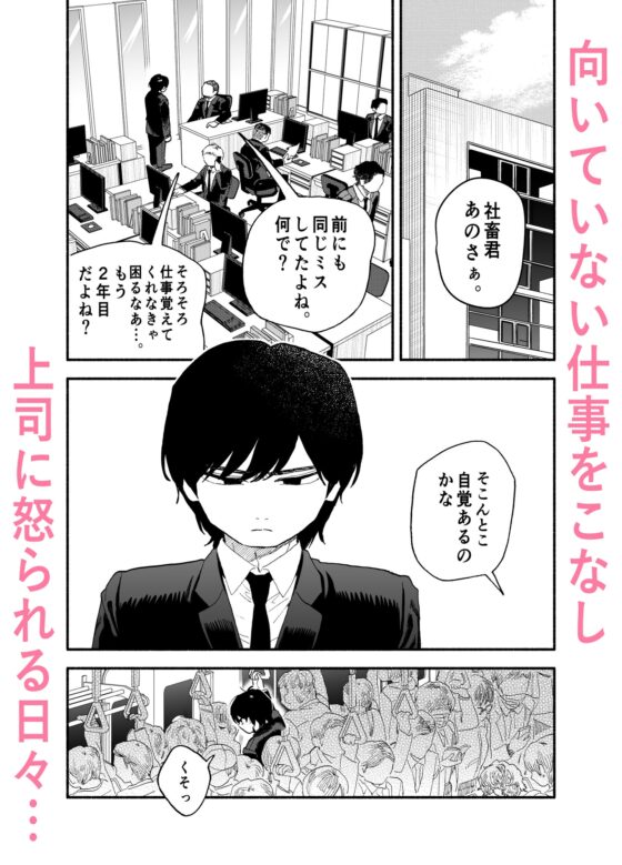 社畜彼氏をよちよち授乳手コキ [100LDK] | DLsite がるまに