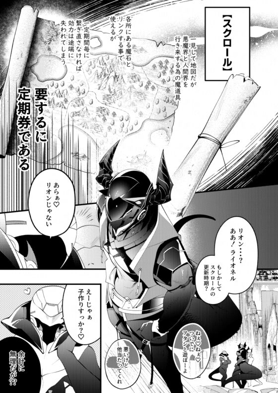 DerailleurGuys#2【おまけ付き】 [106'sTORE] | DLsite がるまに